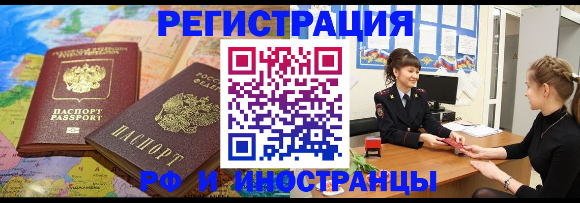 временная регистрация законно в Находке