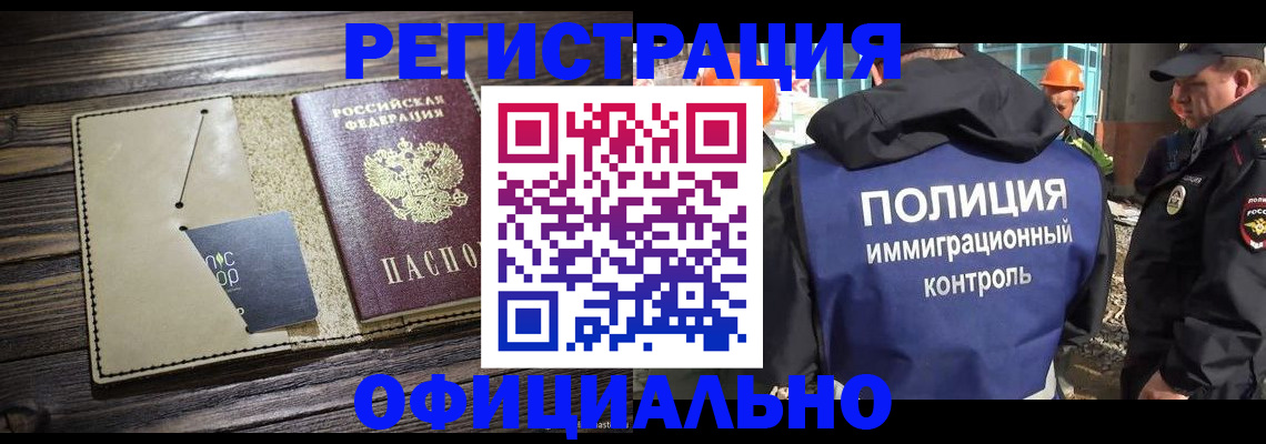 временная регистрация гарантия в Находке